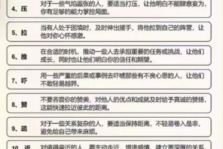 性格重塑之路：五行格局如何改变，成就更好的自己？