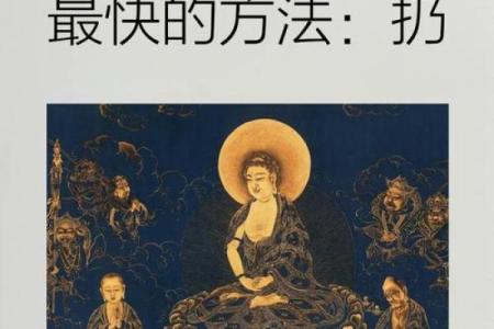 颠覆传统观念：如何利用八字打破生死的宿命