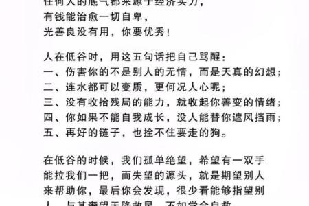 颠覆传统五行观：反而这样用，才能成就完美人生