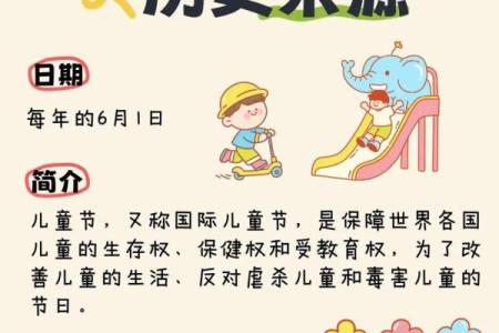 儿童节背后的天文寓意与节气变迁