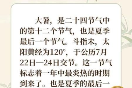 大暑来临，传统习俗中的清凉智慧