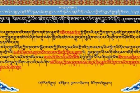 藏族的重要节日与天文历法的深刻关联